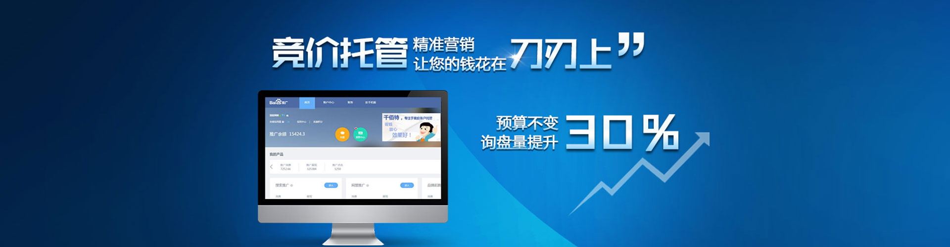 榆林信息流营销