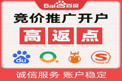 百度推广开户全指南：案例分享与技巧